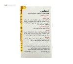 ارومکس (بهبود عفونت و التهاب) گلدن لایف 30 قرص